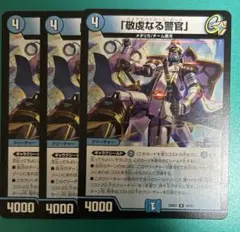 バイアスパトロール・ポリス 「敬虔なる警官」 4枚セット 敬虔なる警官」 22EX1 4枚セット バイアスパトロールポリス - メルカリ
