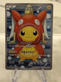 【超希少】コイキングごっこピカチュウ 150/XY-P プロモ ポケモンカードのサムネイル