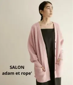 L*子様 SALON adam et rope' フォックスウール片畦ニットカー