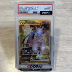 2026年最新】ミュウツーEX URの人気アイテム - メルカリ