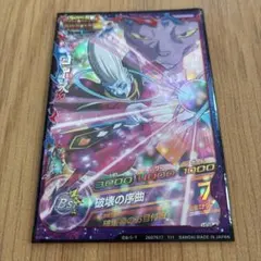 1710 ドラゴンボールヒーローズ SDBH ugm4-cp6 フリーザ | Mercari