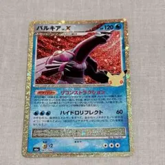 パルキア 30th MEGA 拡張パック 30th CELEBRATION キ…