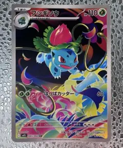 2026年最新】カード名：フシギソウ ポケモンカードゲームの人気