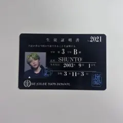 BEFIRST SHUNTO 生徒証明書