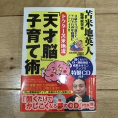 2026年最新】苫米地英人CDの人気アイテム - メルカリ