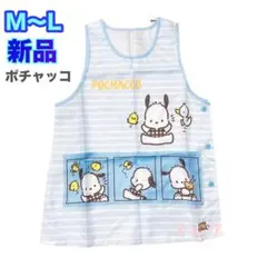 ポチャッコ★エプロン★新品タグ付★M-L★保育士★レディース ブルー　水色のサムネイル