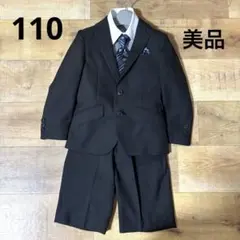 【美品】　子供用　フォーマル　スーツ 110 冠婚葬祭　男の子　結婚式　発表会