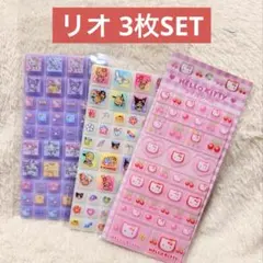ハローキティ リオ タイルシール 3枚セット