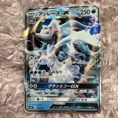 アシレーヌ ポケモンカードゲーム