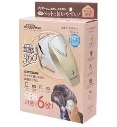 ⬛︎新品⬛︎DoggyMan バリカン 360度回転ヘッドのサムネイル