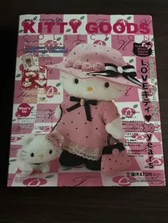 KITTYGOODS キティカタログ Kitty30yearsスペシャルふろく - メルカリ