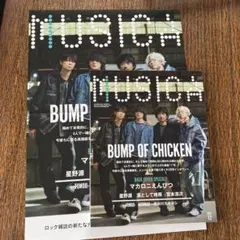 週刊少年ジャンプ BUMP OF CHICKEN サイン色紙 応募券 4枚 - メルカリ