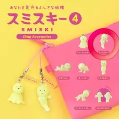 スミスキー 4 ストラップ シノビスキー ガチャ