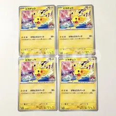 ピカチュウ げきとうスパーク ジムプロモ 4枚 133/M-P - メルカリ