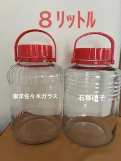 梅酒瓶 果実酒瓶 8L 2個セット 東洋佐々木ガラス＆石塚硝子のサムネイル