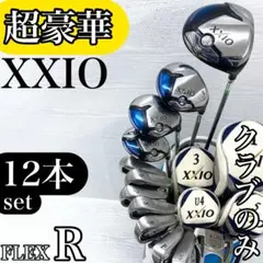 2025年最新】ゴルフクラブ ゼクシオ セットの人気アイテム