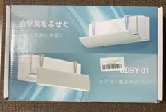 エアコン風除けカバーのサムネイル
