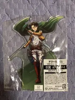 進撃の巨人　ドリーミーくじ　B賞④　リヴァイ　BIGアクリルスタンド