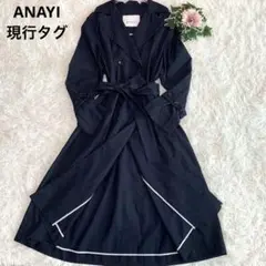 D45.美品◆ANAYI【現行タグ/2020年モデル◆ロング/トレンチコート】