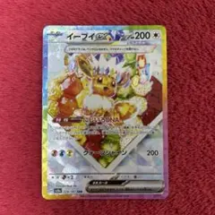 ち*♡様 イーブイex SAR テラスタルフェスex 4パック - メルカリ