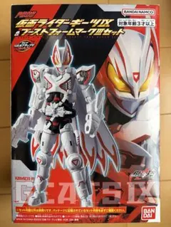 仮面ライダーギーツ　リボルブチェンジフィギュア