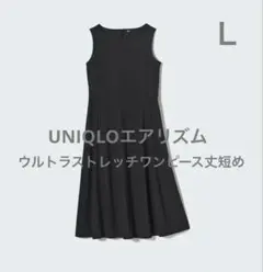 美品⭐️UNIQLOエアリズムウルトラストレッチワンピース/丈短め
