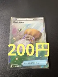 (残り4) せいなるはい SR MEGA ムニキスゼロ キラ 102/080