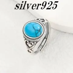 S925 綠松石 戒指 銀 戒指 細款 大碼 時尚 簡約