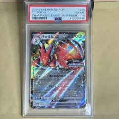 G*P様 【美品】ハッサムex 210 プロモ　チャンピオンシップ　2025 P