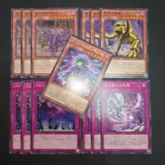 遊戯王 リビングデッド ゴースト骨塚 新規デッキパーツセット① 字レア