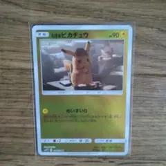 名探偵ピカチュウ U SMP2 ムービースペシャルパック 名探偵ピカチュウ 0…