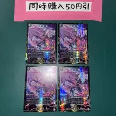 Z/X/ゼクス/IG13エヴォリューション/SR/ホロ/厄望狂興 七大罪 4枚
