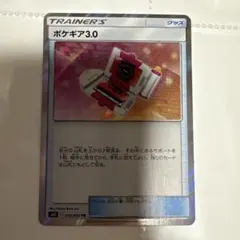 ポケギア3.0 TR SM11 ミラクルツイン 092/094 - メルカリ