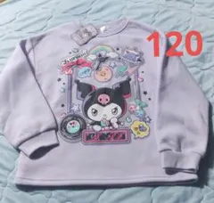 【120サイズ新品未使用】クロミ　ガールズ　　トレーナー　長袖　サンリオ