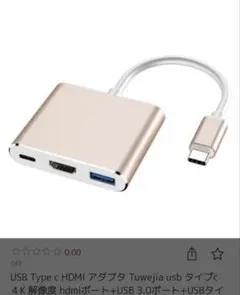 TYPE-C TO HDTV 3 in 1 Adapter