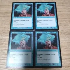 中国語 マジック:ザ・ギャザリング