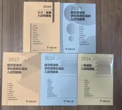 2025年最新】帝京大学 総合型の人気アイテム - メルカリ