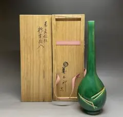 十六代　永楽善五郎(即善) 　青交趾鶴首花入　共箱のサムネイル