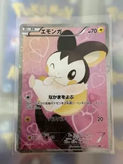 ポケモンカード　エモンガ　ポケキュンコレクション　英語版　sr ポケキュン エモンガSR - メルカリ