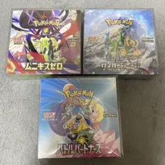 即日発送！ポケモンカードゲーム シュリンク付きボックスセット