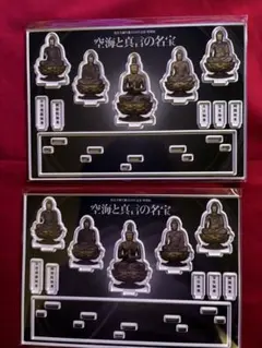 空海と真言の名宝 限定アクリルキーホルダー - メルカリ