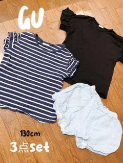 GU 女の子　3点set【130cm】