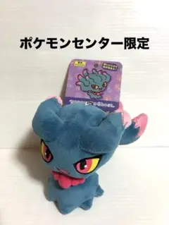 ポケモンセンターオリジナル 蓄光マスコット ムウマ - メルカリ