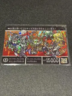 キングガンダムⅠ世と在りし日の円卓騎士団