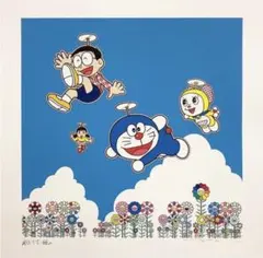 村上隆 ドラえもん ぼくと弟とドラえもんとの夏休み ED100 - メルカリ