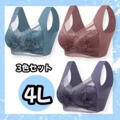シームレスブラ ノンワイヤー 大きい ナイトブラ 着痩せ 美胸 3枚セット 下着