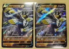 ポケカ れんげきウーラオスV 2枚