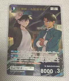 名探偵コナン 疾風の煌めき 工藤新一 服部平次 MR