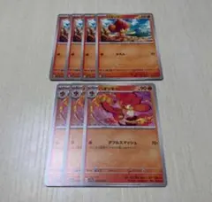ポケモンカード バオップ・バオッキー ７枚セットのサムネイル