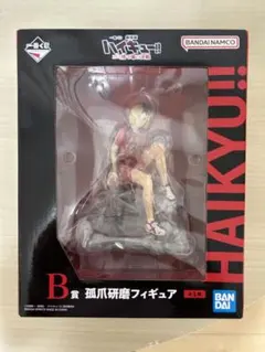 孤爪研磨 「一番くじ 劇場版ハイキュー!! ゴミ捨て場の決戦」 B賞 フィギュア